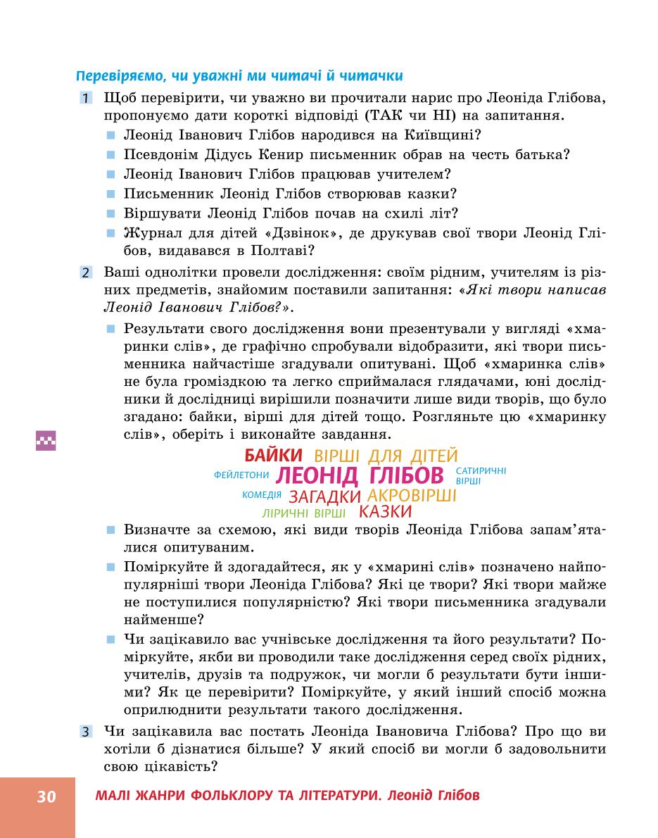 Мініатюра 30