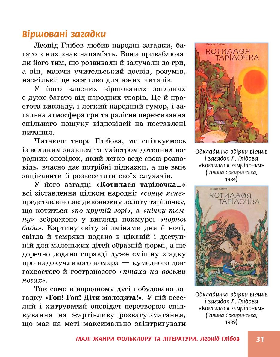 Мініатюра 31