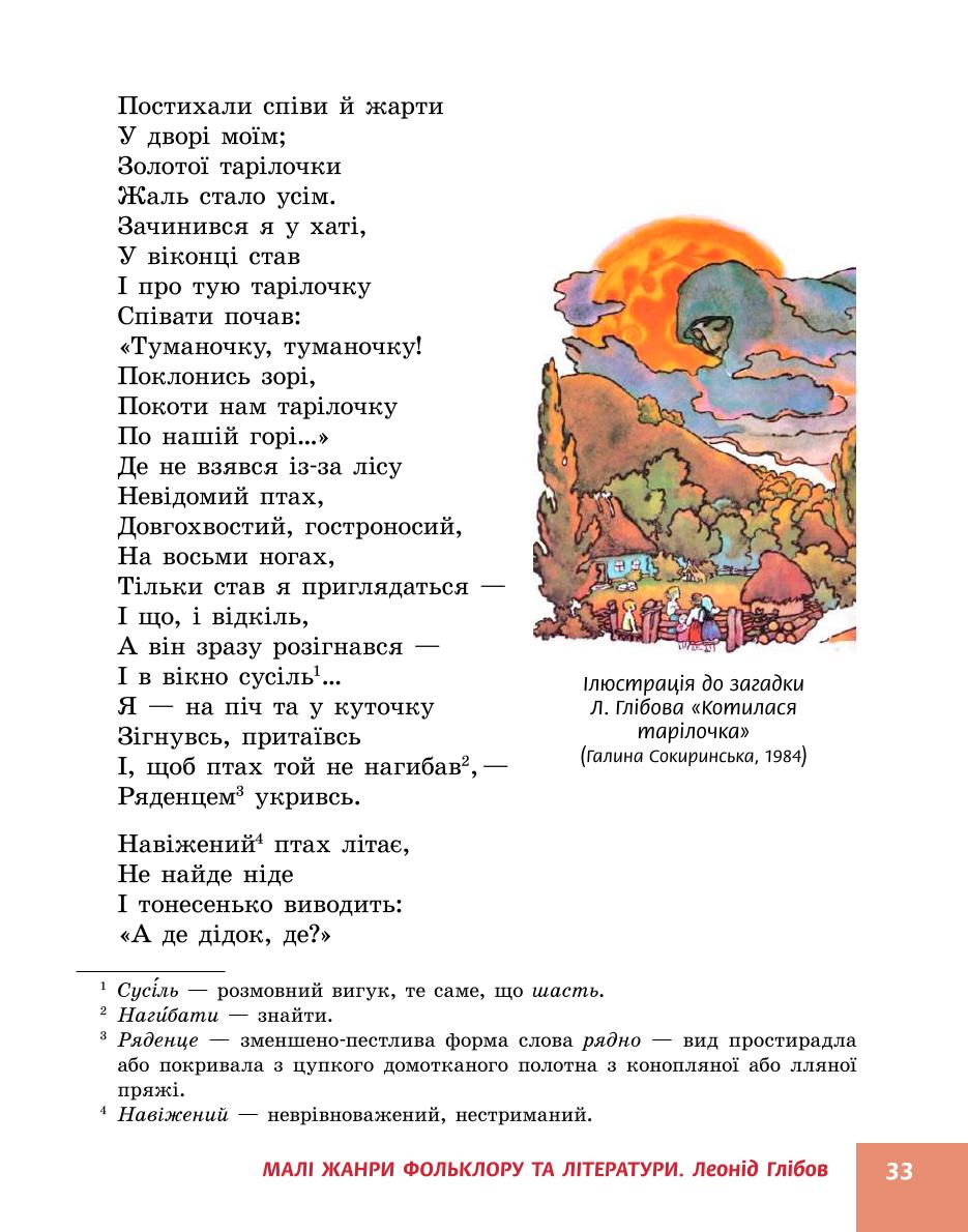 Мініатюра 33