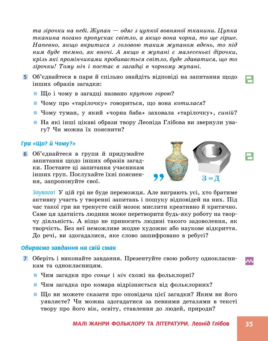 Мініатюра 35