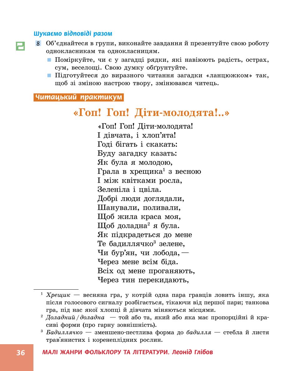 Мініатюра 36
