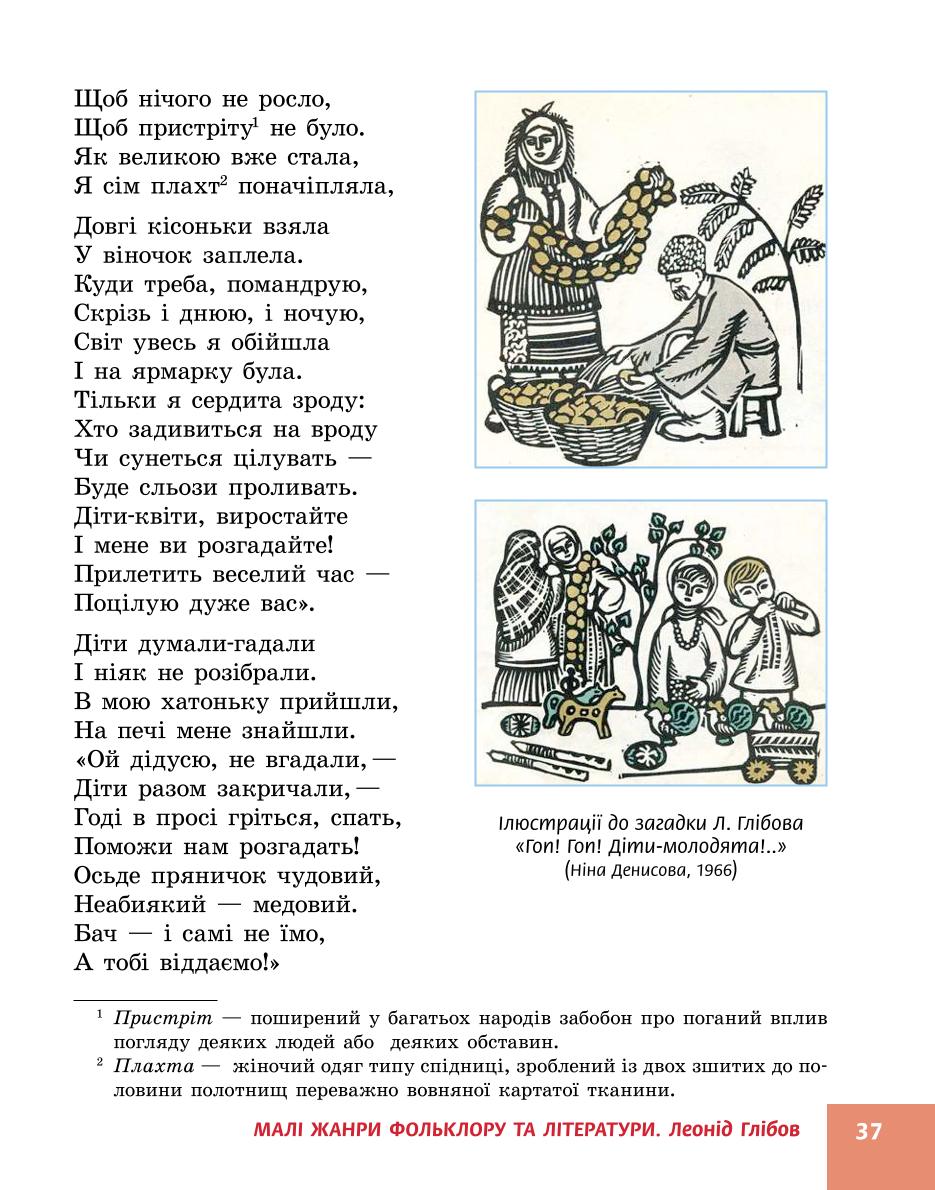 Мініатюра 37