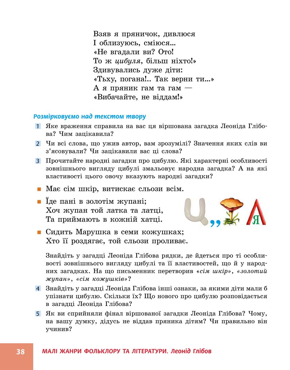 Мініатюра 38
