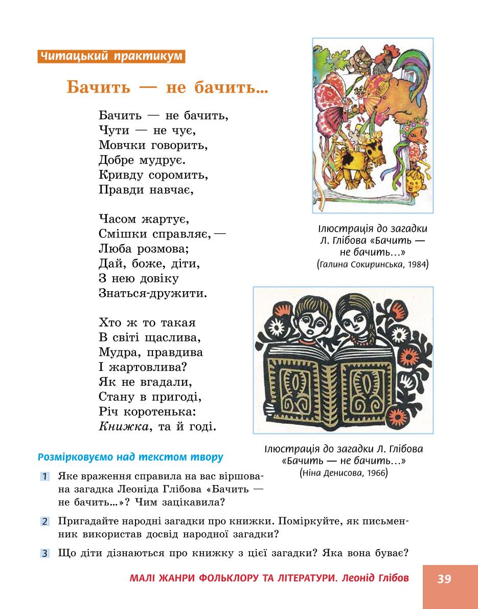 Мініатюра 39