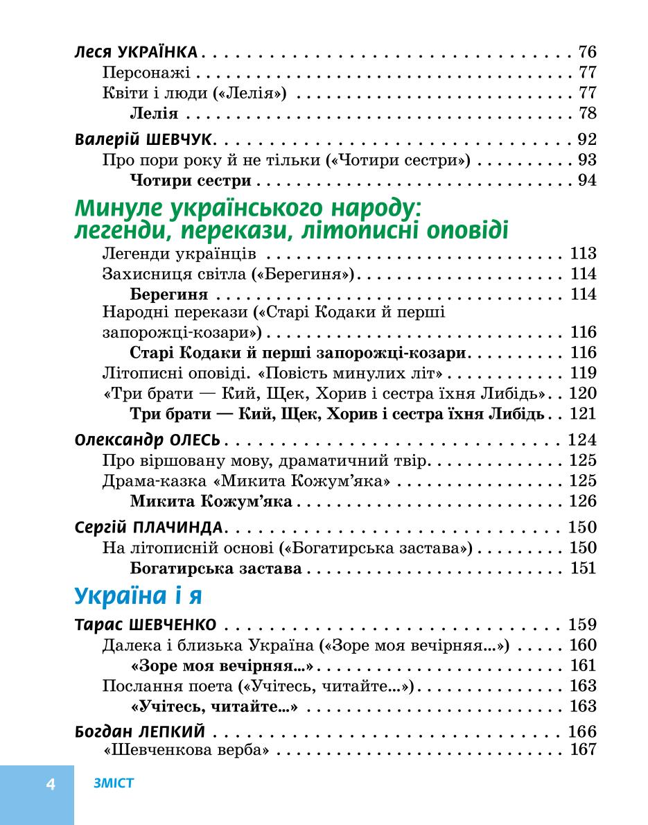 Мініатюра 4
