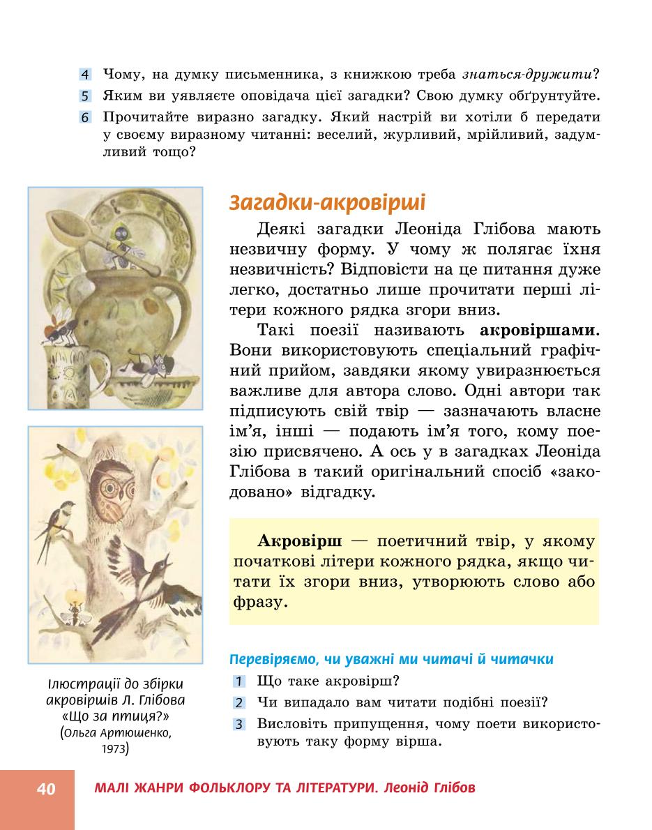 Мініатюра 40