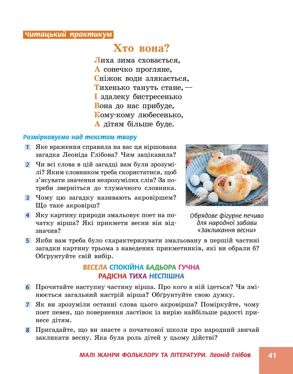 Мініатюра 41