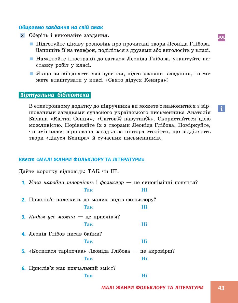 Мініатюра 43