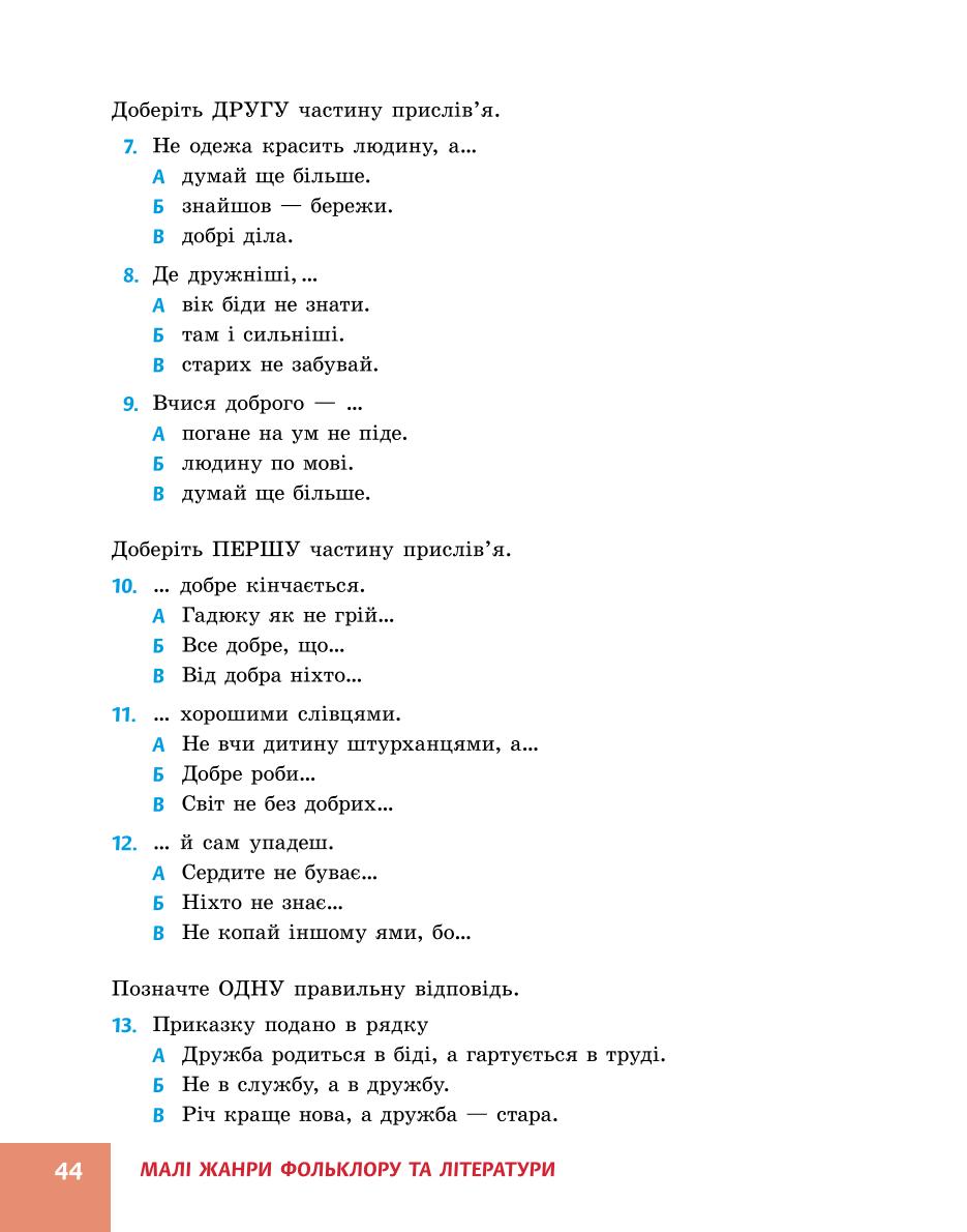 Мініатюра 44