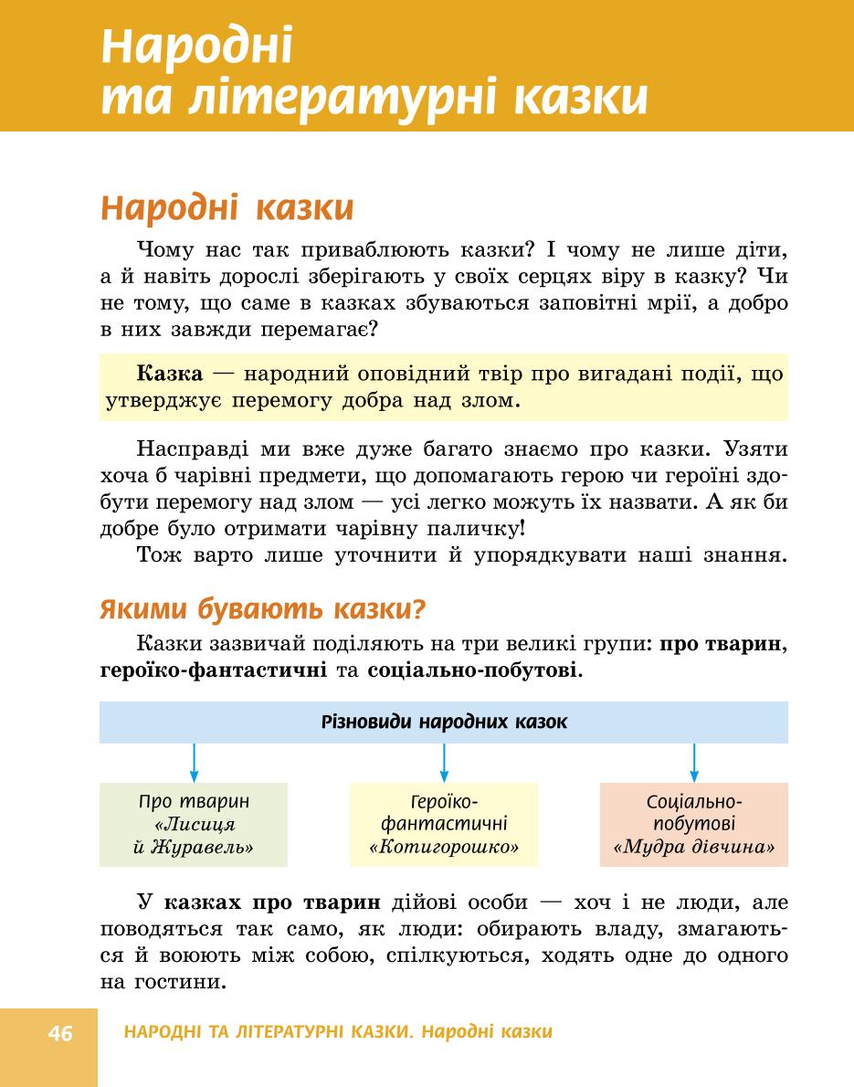 Мініатюра 46