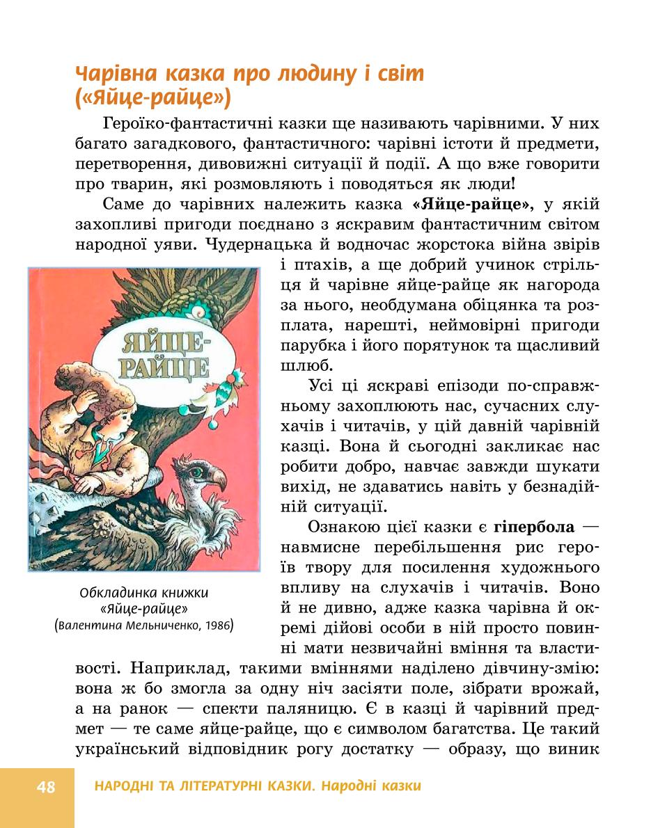 Мініатюра 48