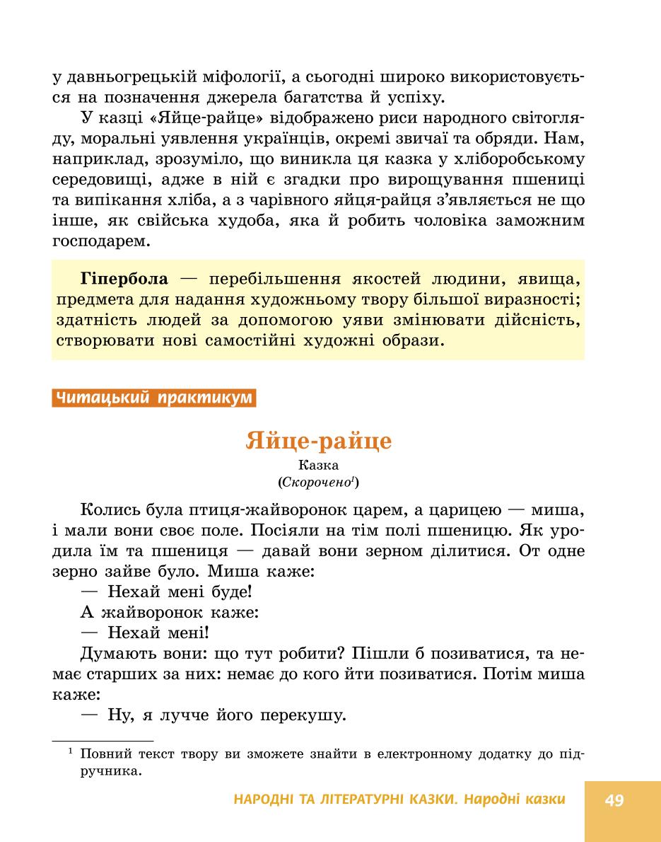 Мініатюра 49