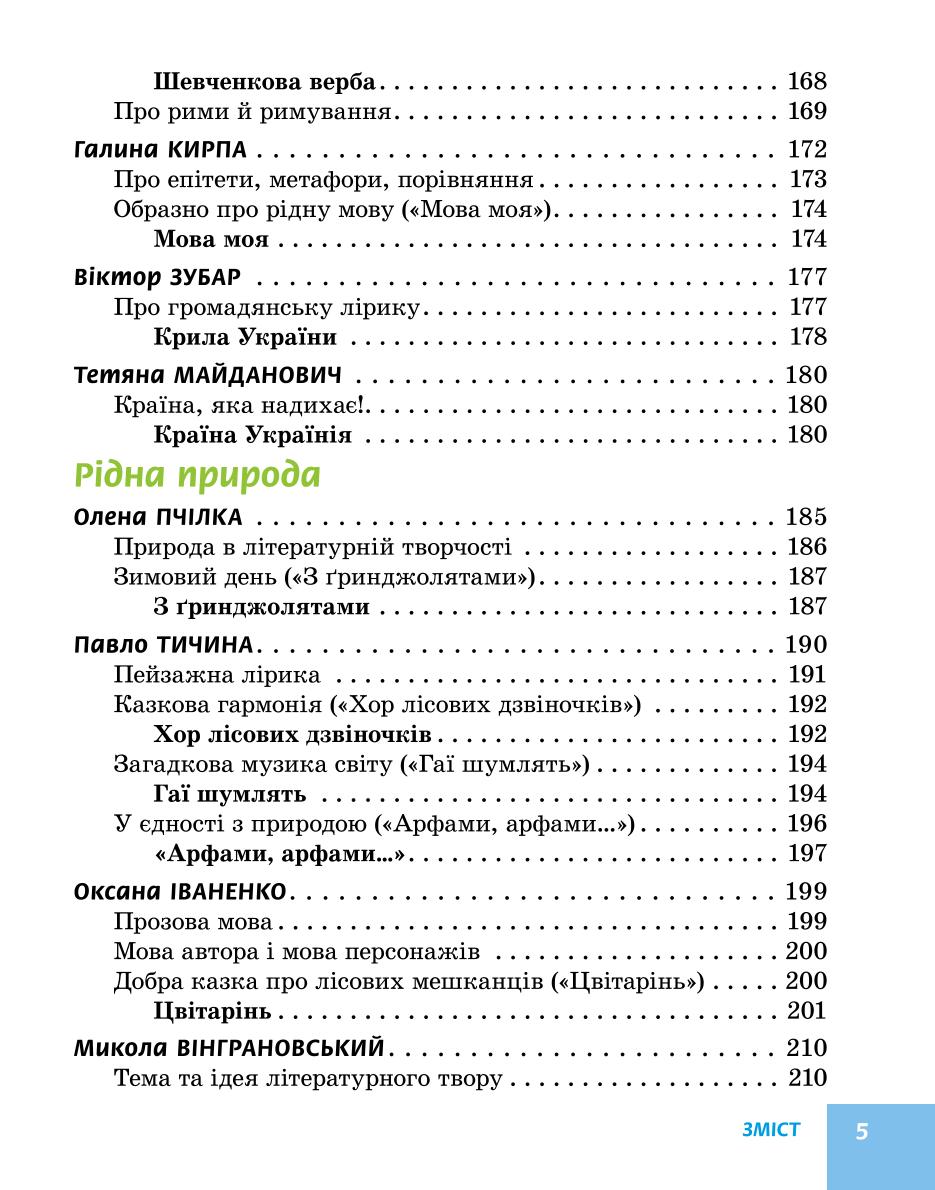 Мініатюра 5