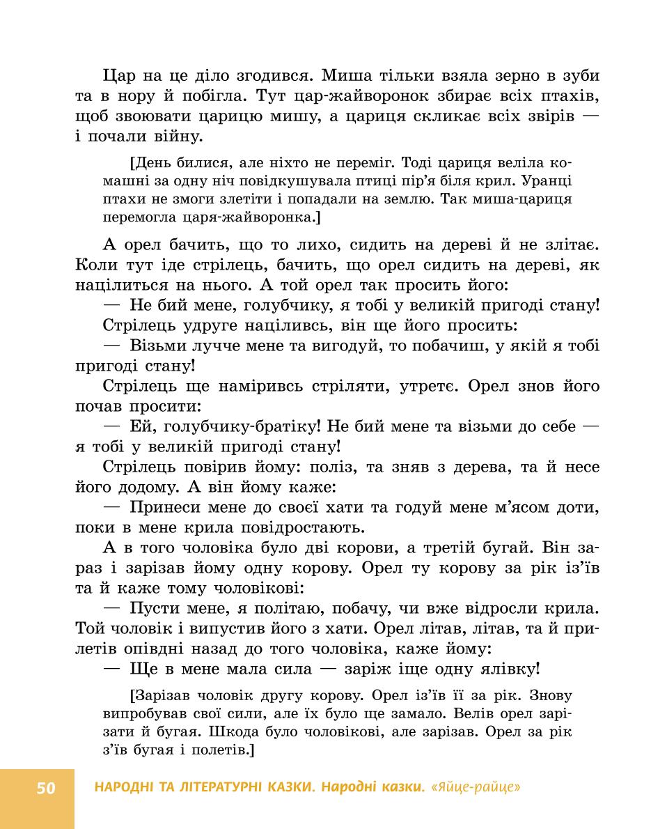 Мініатюра 50
