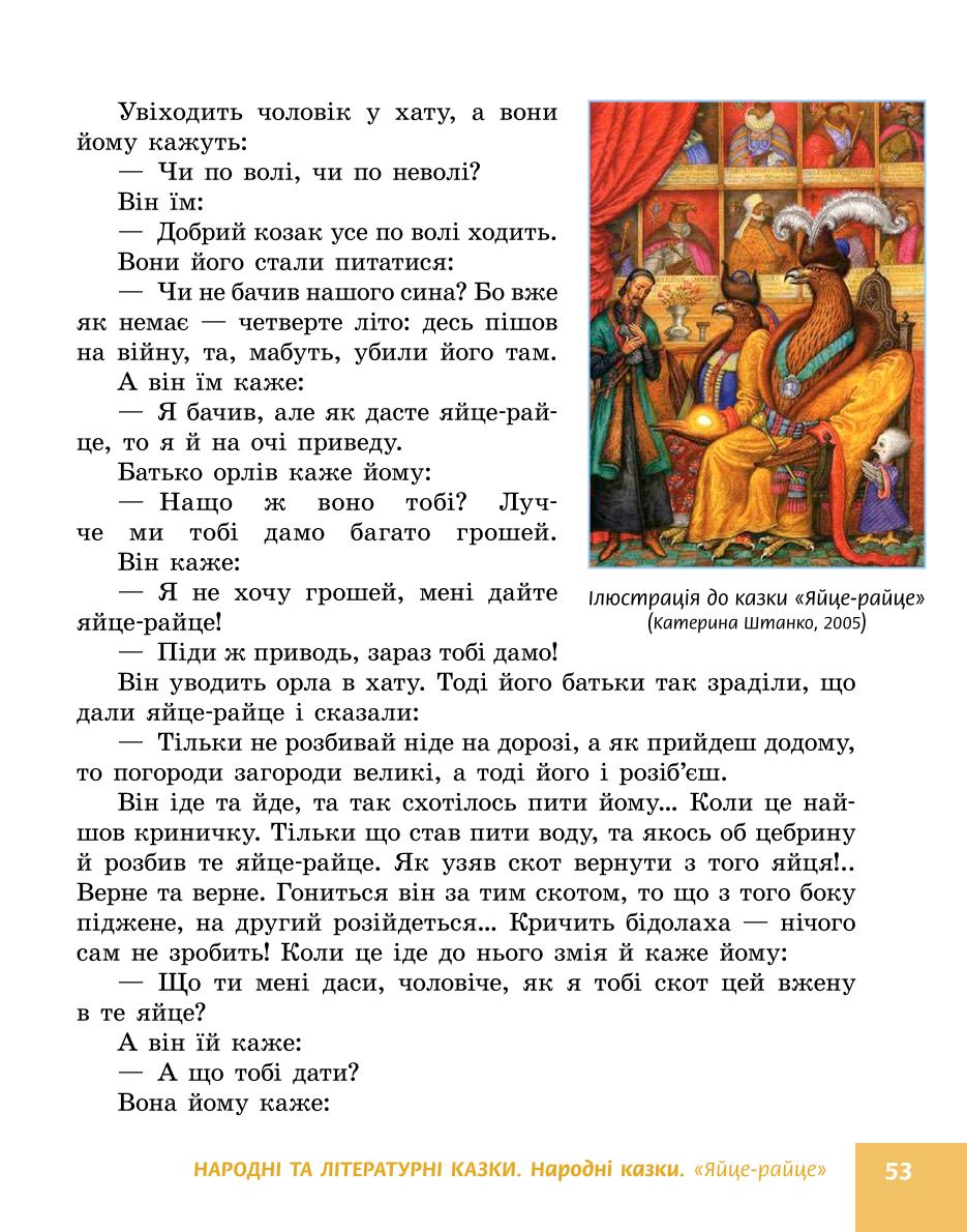 Мініатюра 53