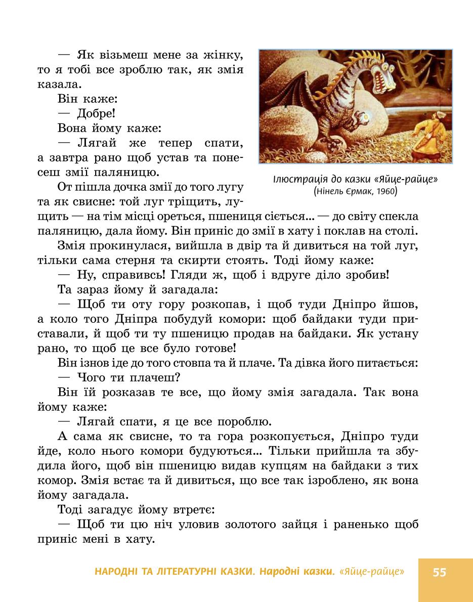 Мініатюра 55
