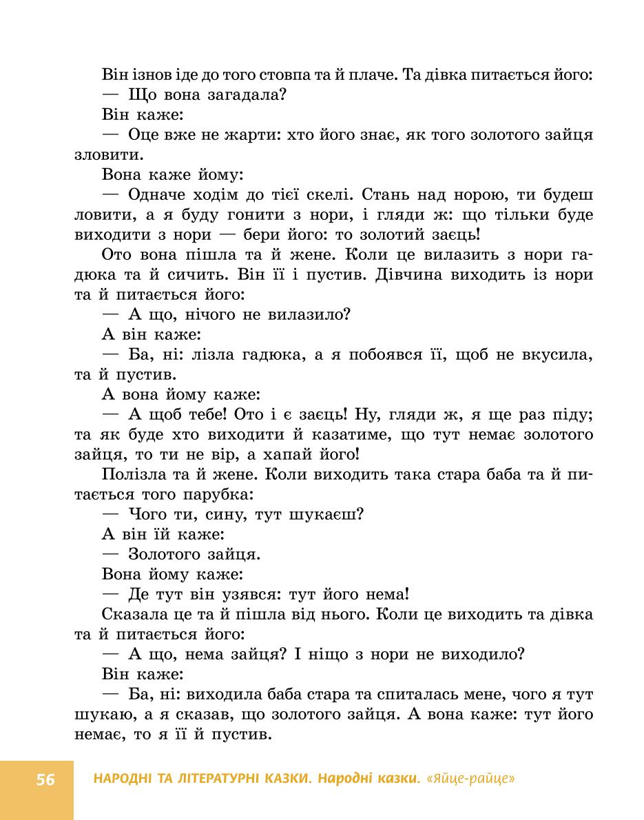 Мініатюра 56
