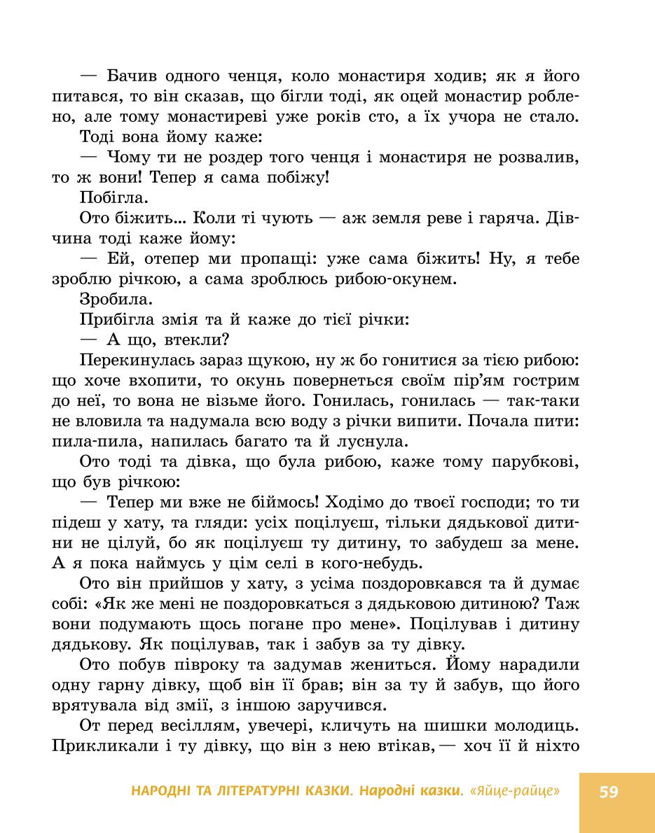 Мініатюра 59