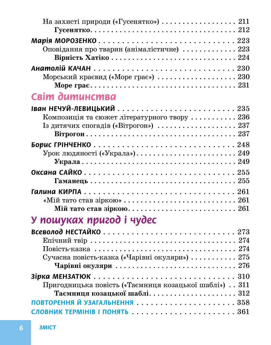 Мініатюра 6