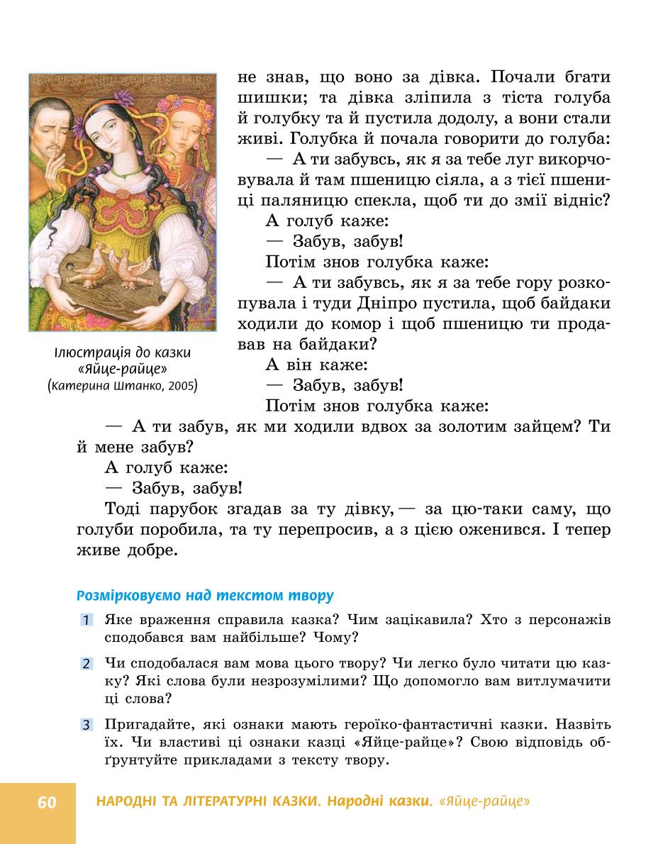Мініатюра 60