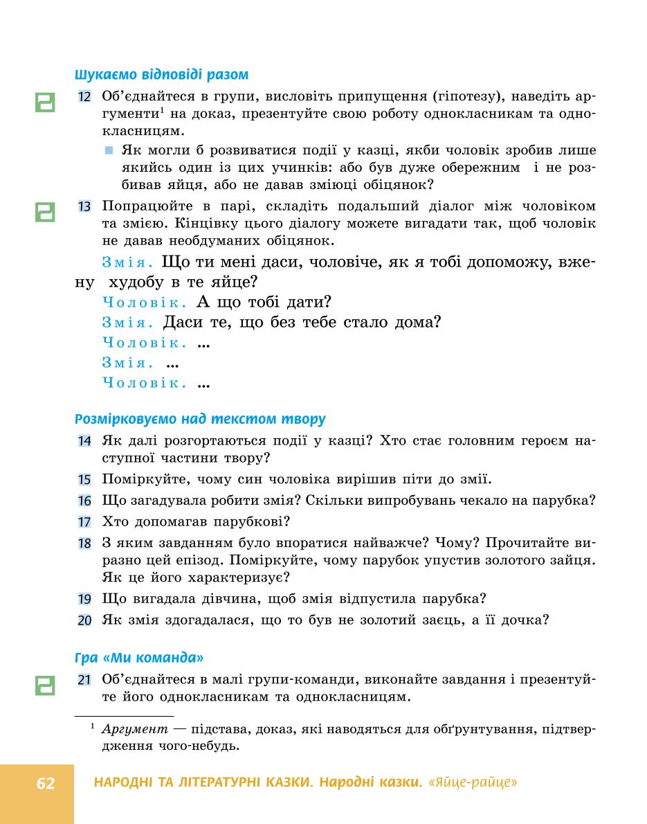 Мініатюра 62