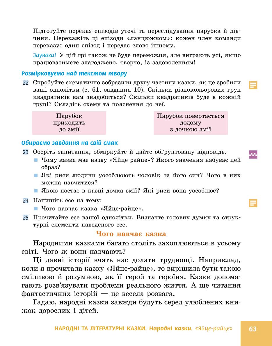 Мініатюра 63