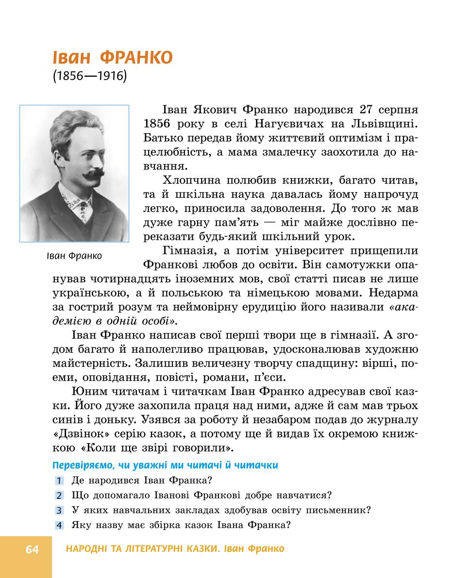 Мініатюра 64