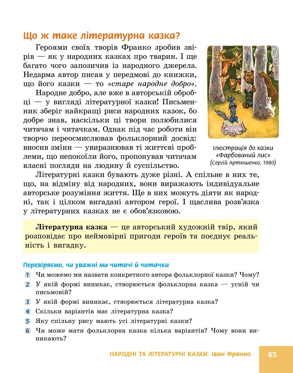 Мініатюра 65