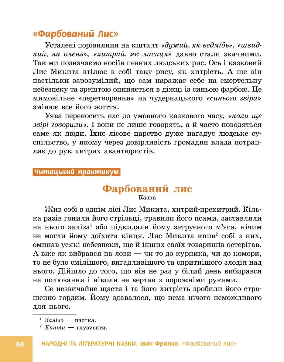 Мініатюра 66