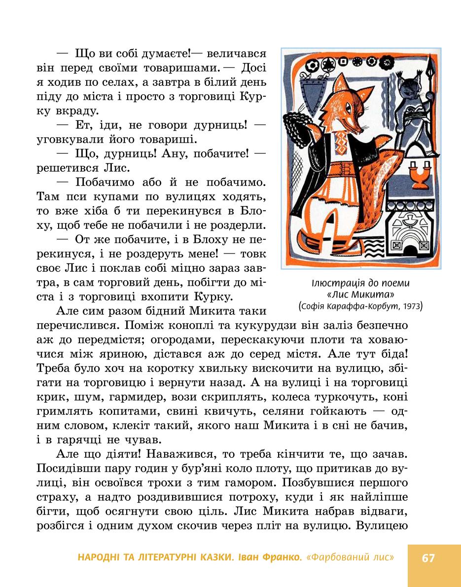 Мініатюра 67