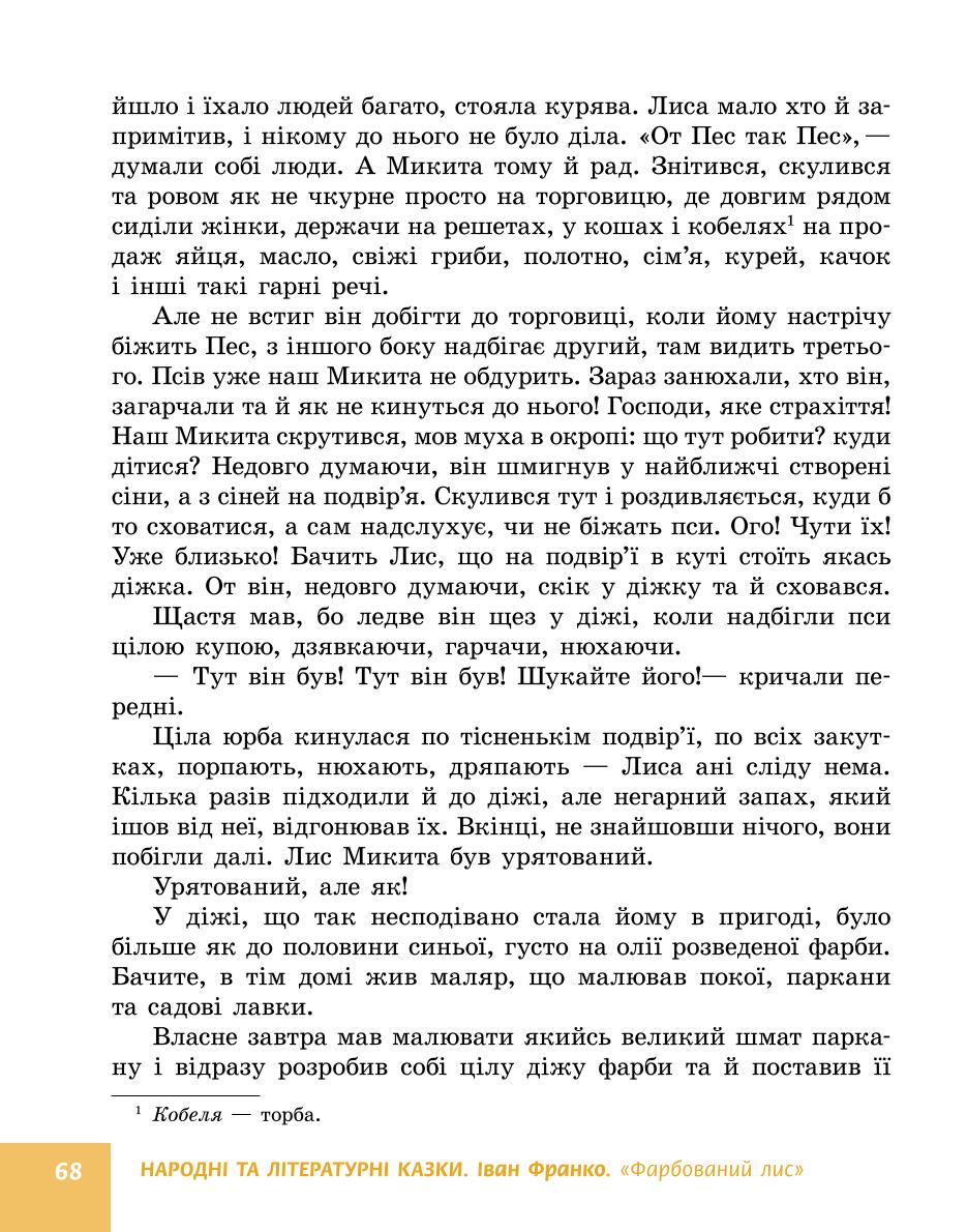 Мініатюра 68