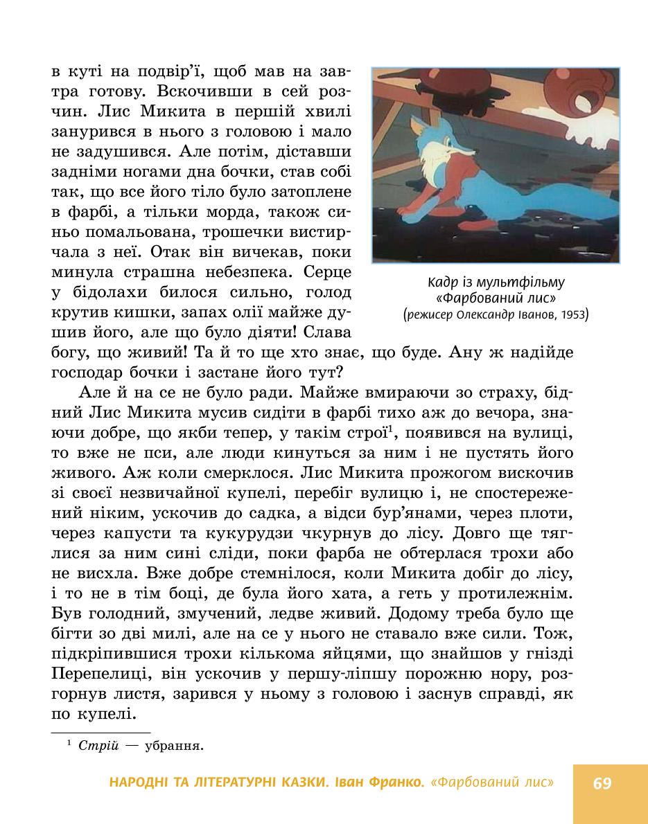 Мініатюра 69