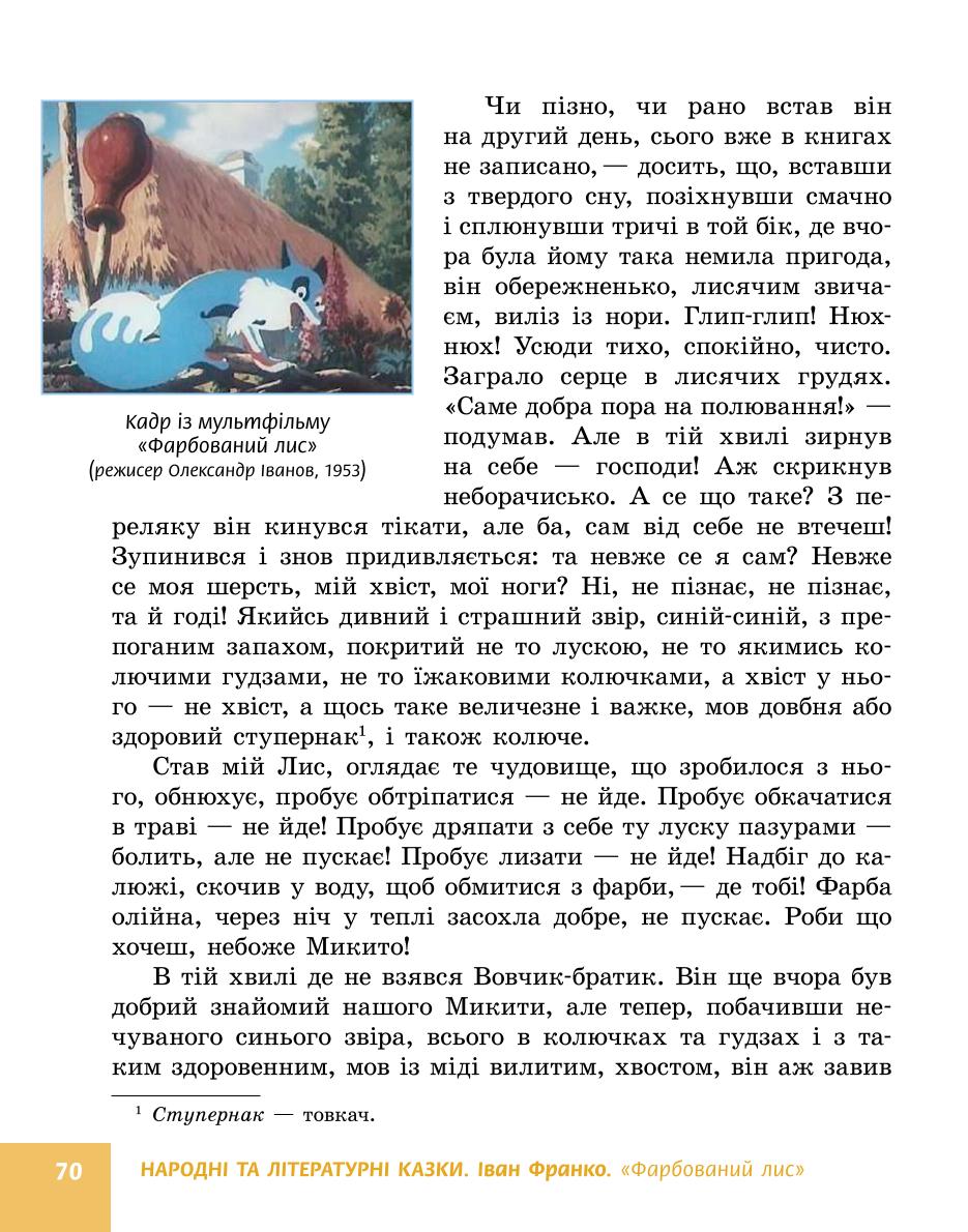 Мініатюра 70