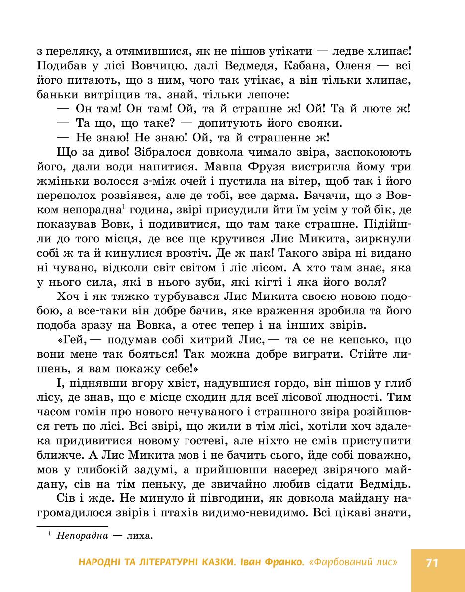 Мініатюра 71