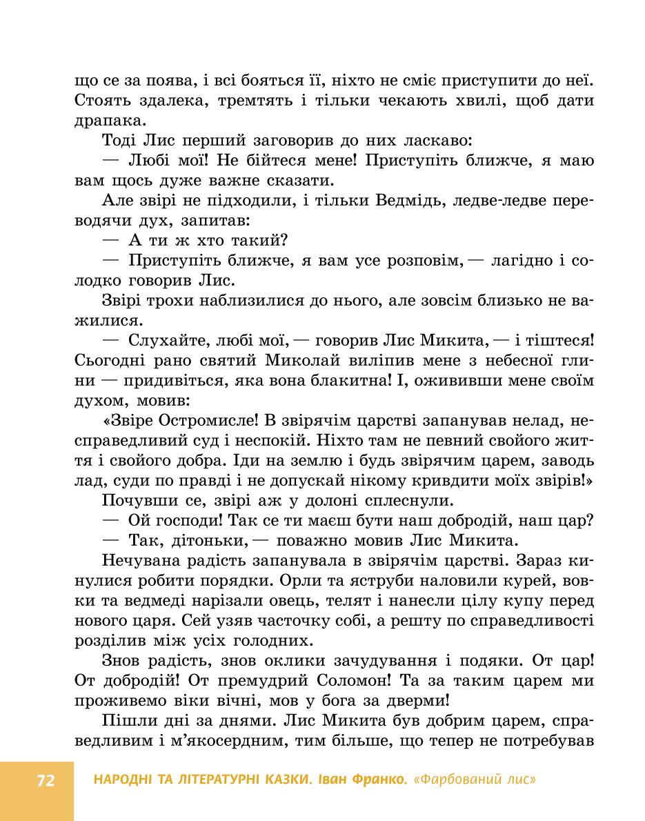 Мініатюра 72