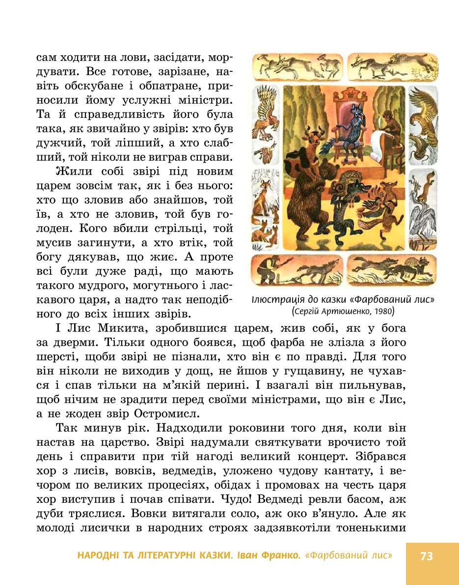 Мініатюра 73