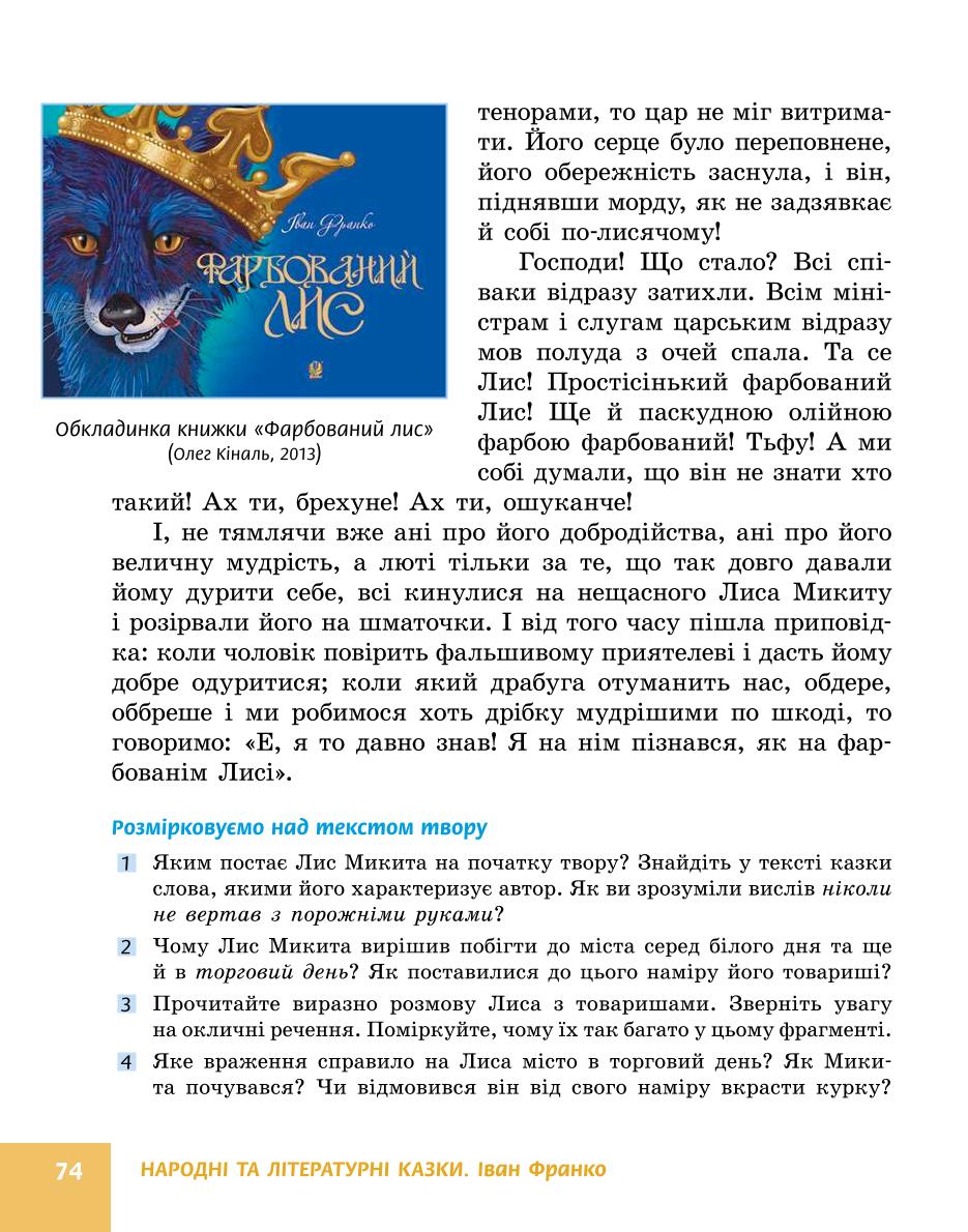 Мініатюра 74