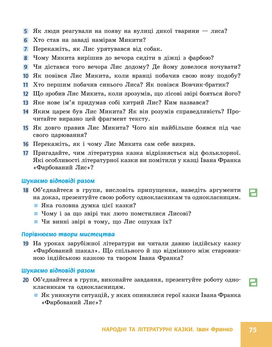Мініатюра 75