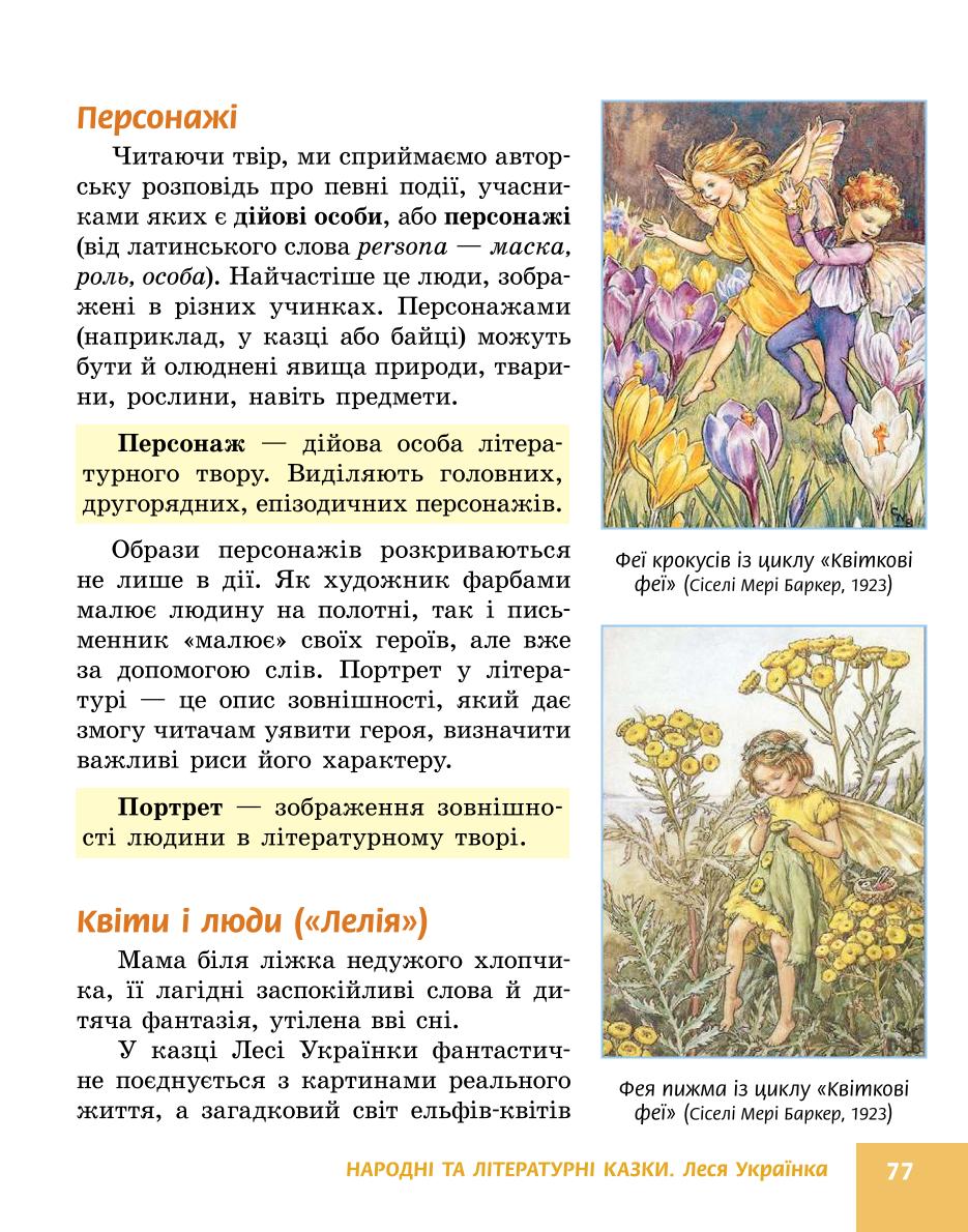 Мініатюра 77