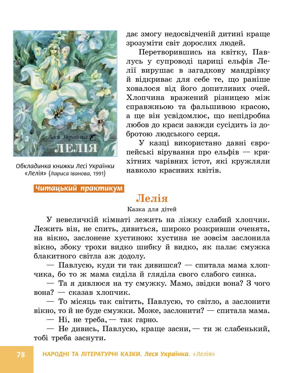 Мініатюра 78