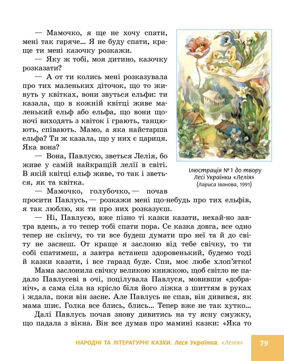 Мініатюра 79
