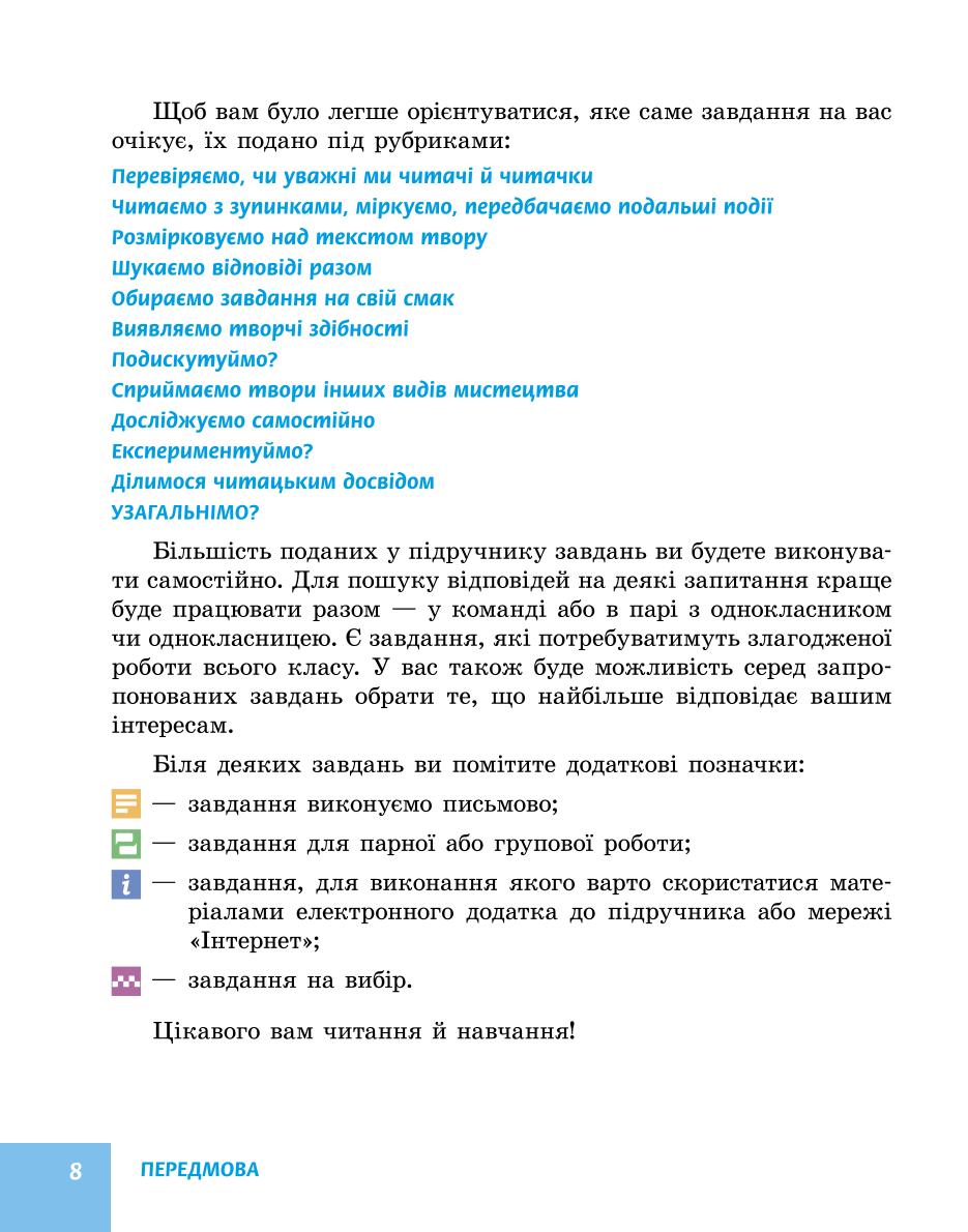 Мініатюра 8