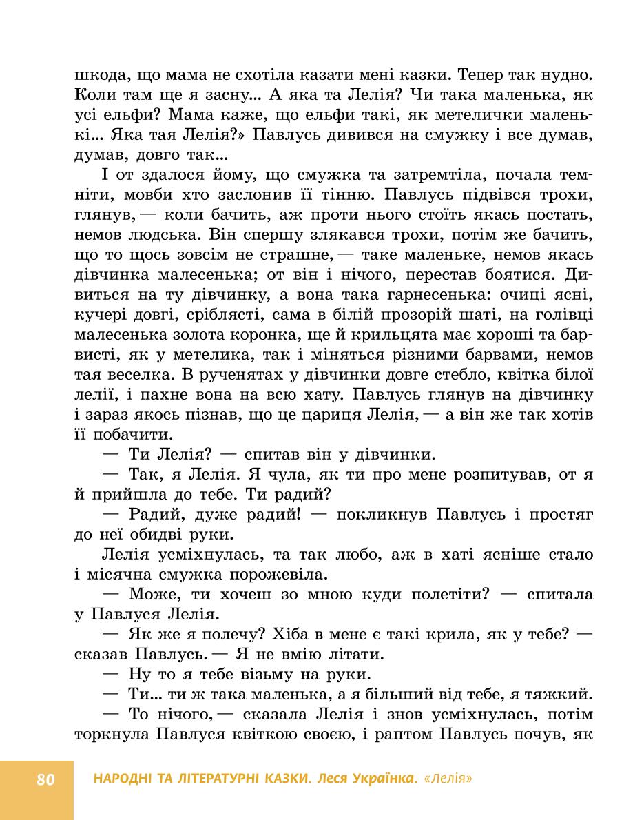 Мініатюра 80