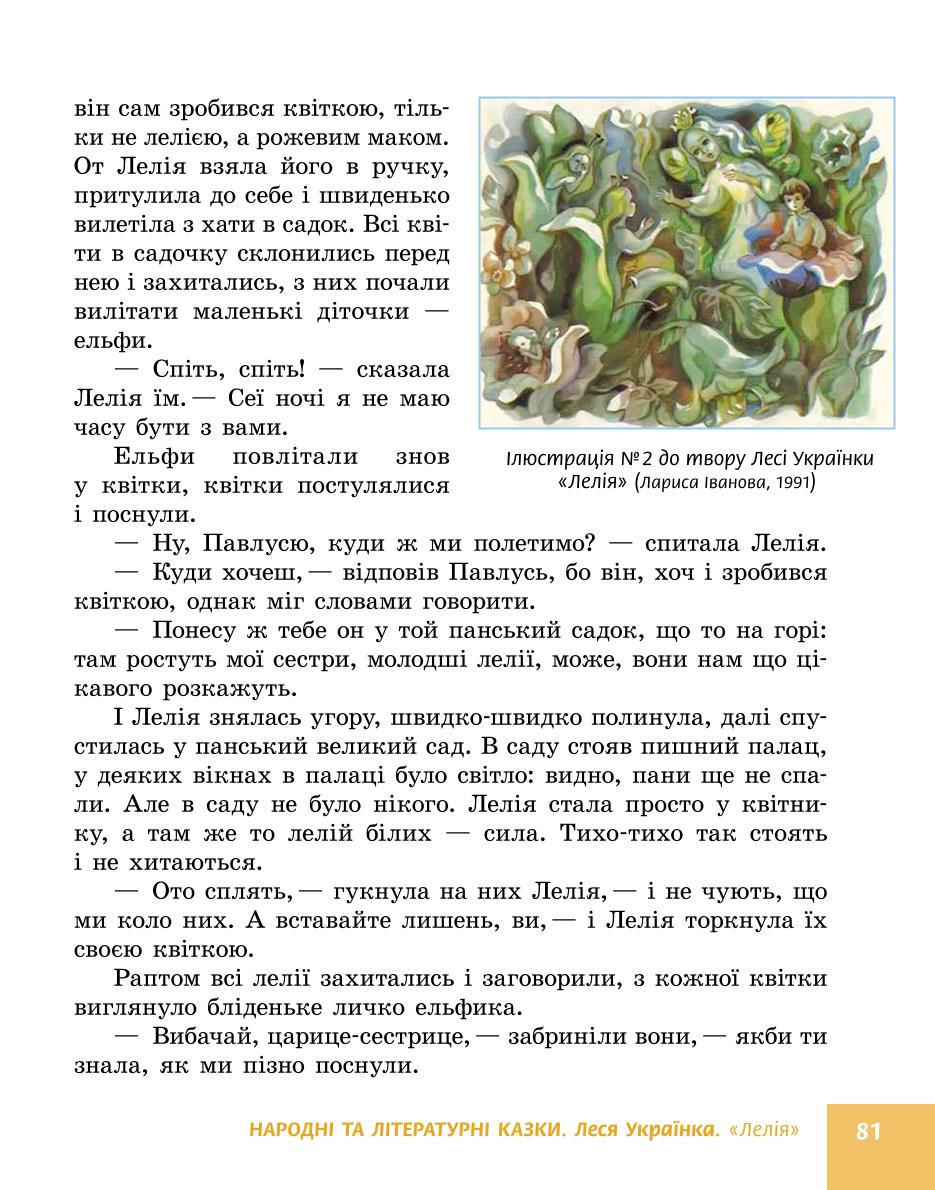 Мініатюра 81