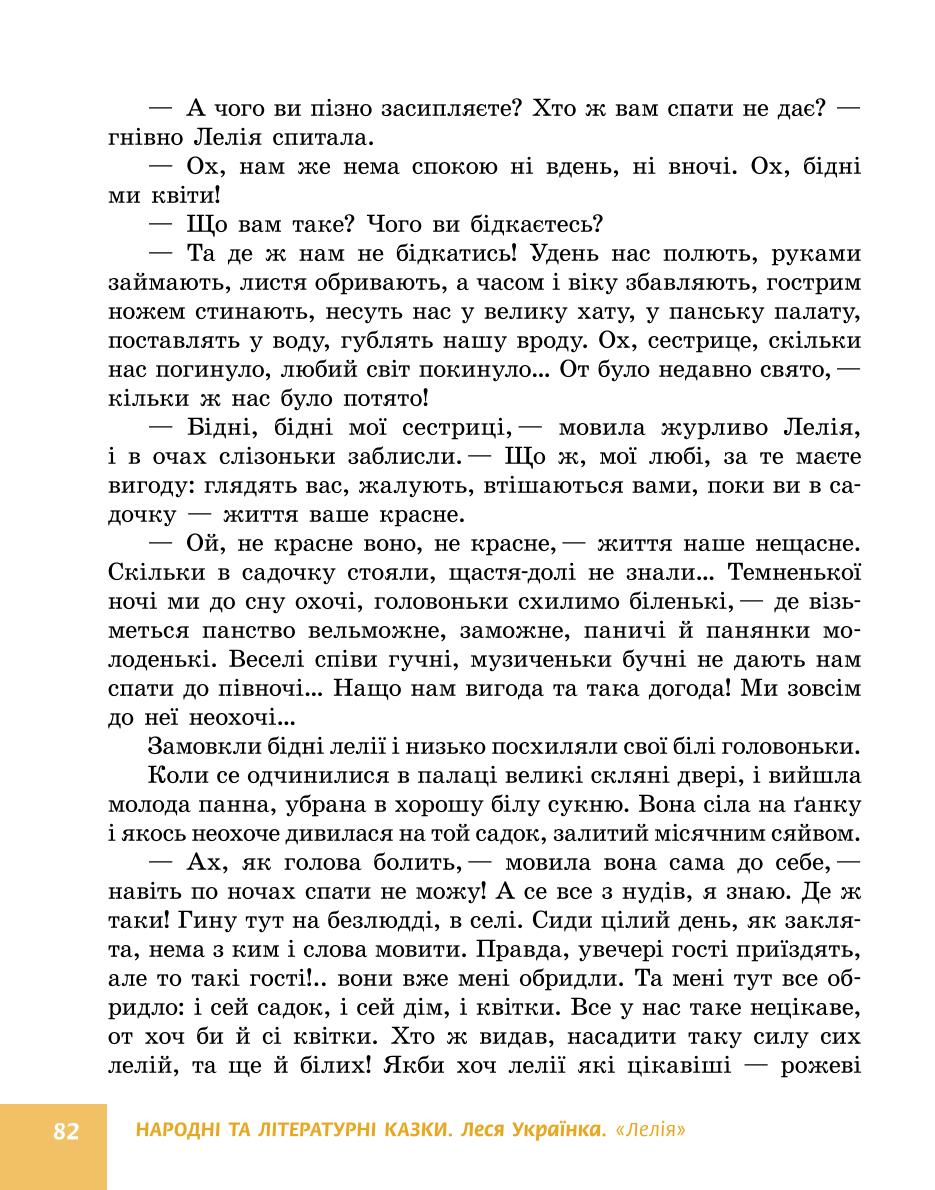 Мініатюра 82