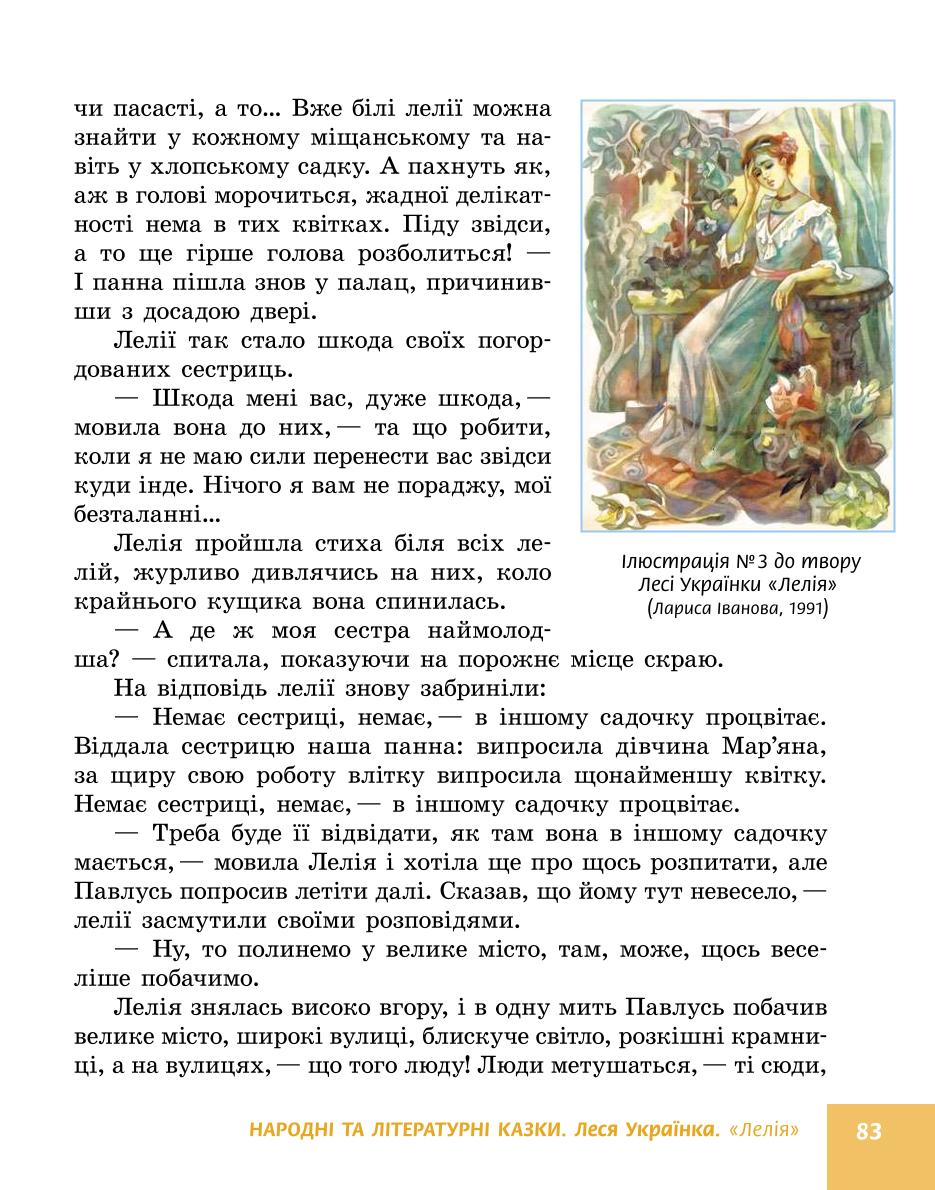 Мініатюра 83
