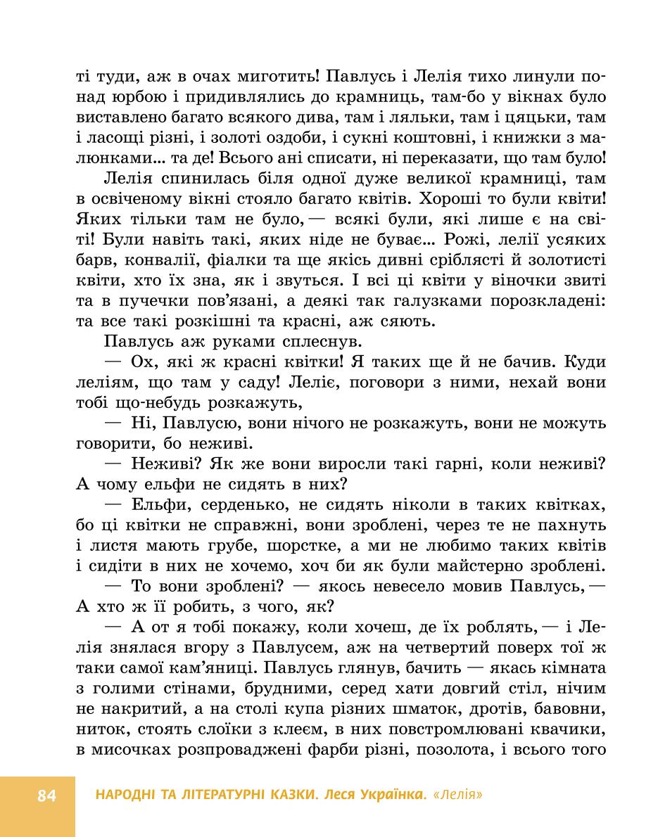 Мініатюра 84