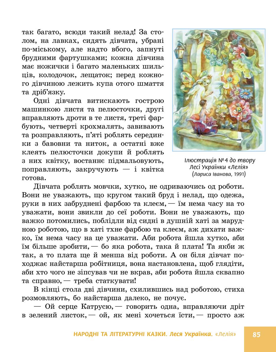 Мініатюра 85