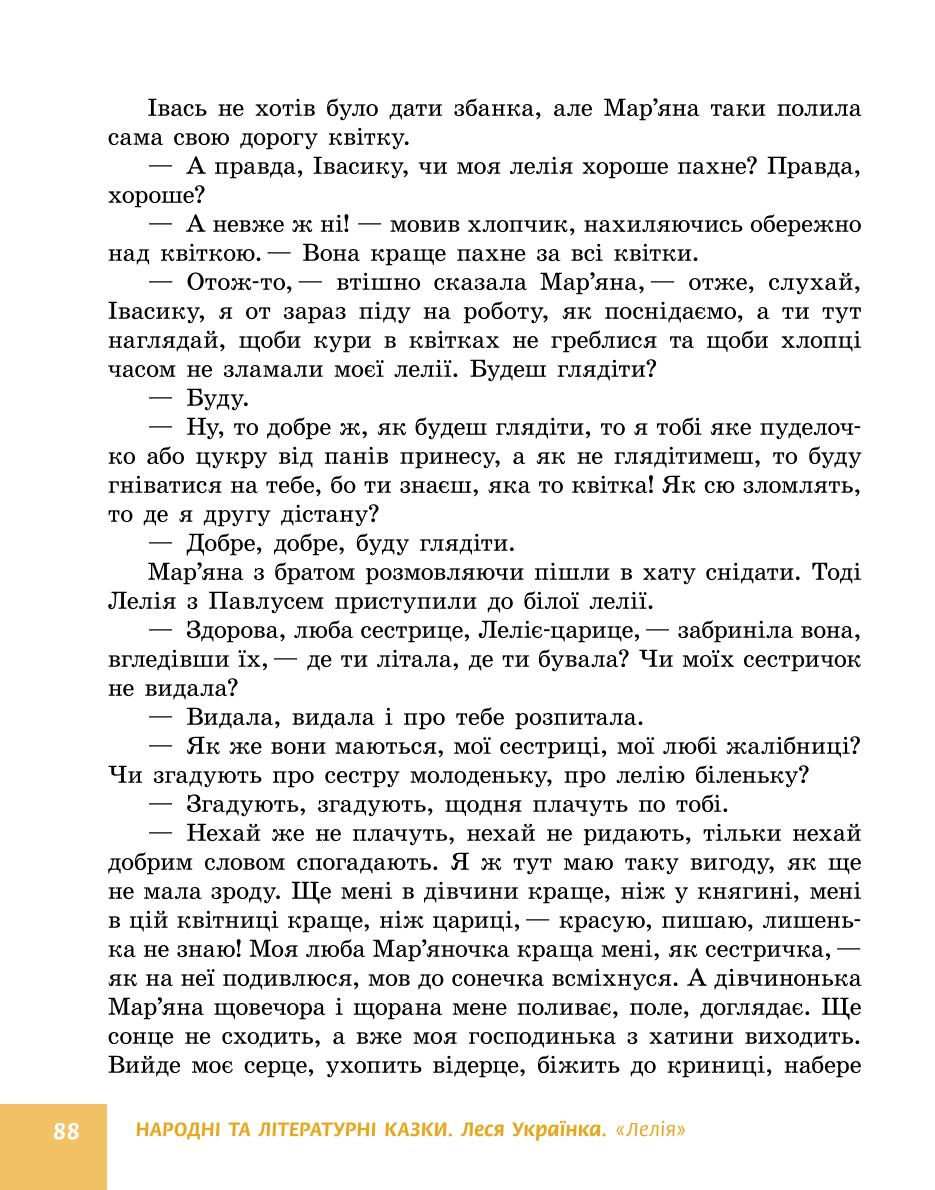 Мініатюра 88