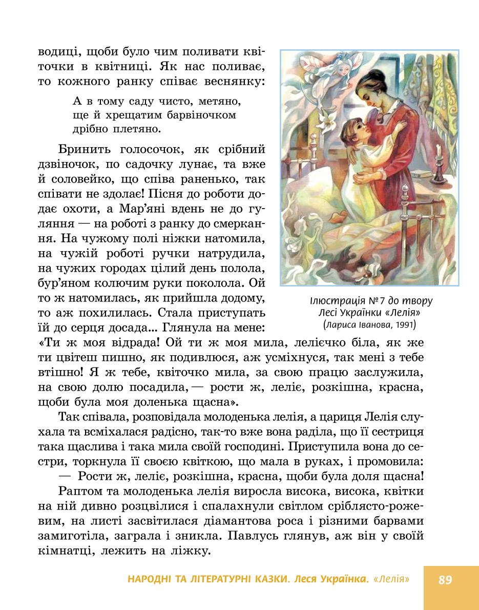 Мініатюра 89